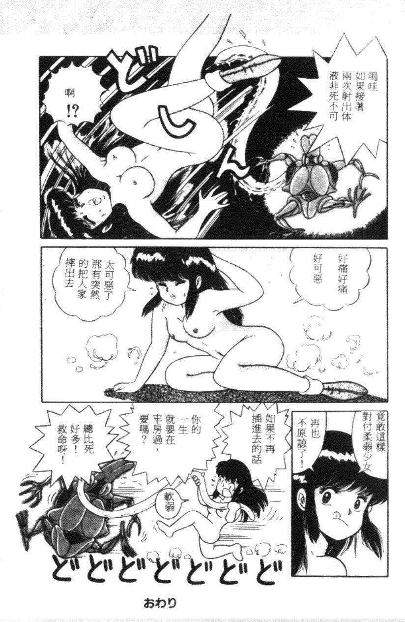 [Full House] Naho no Abunai Toshigoro [Chinese] page 132 full