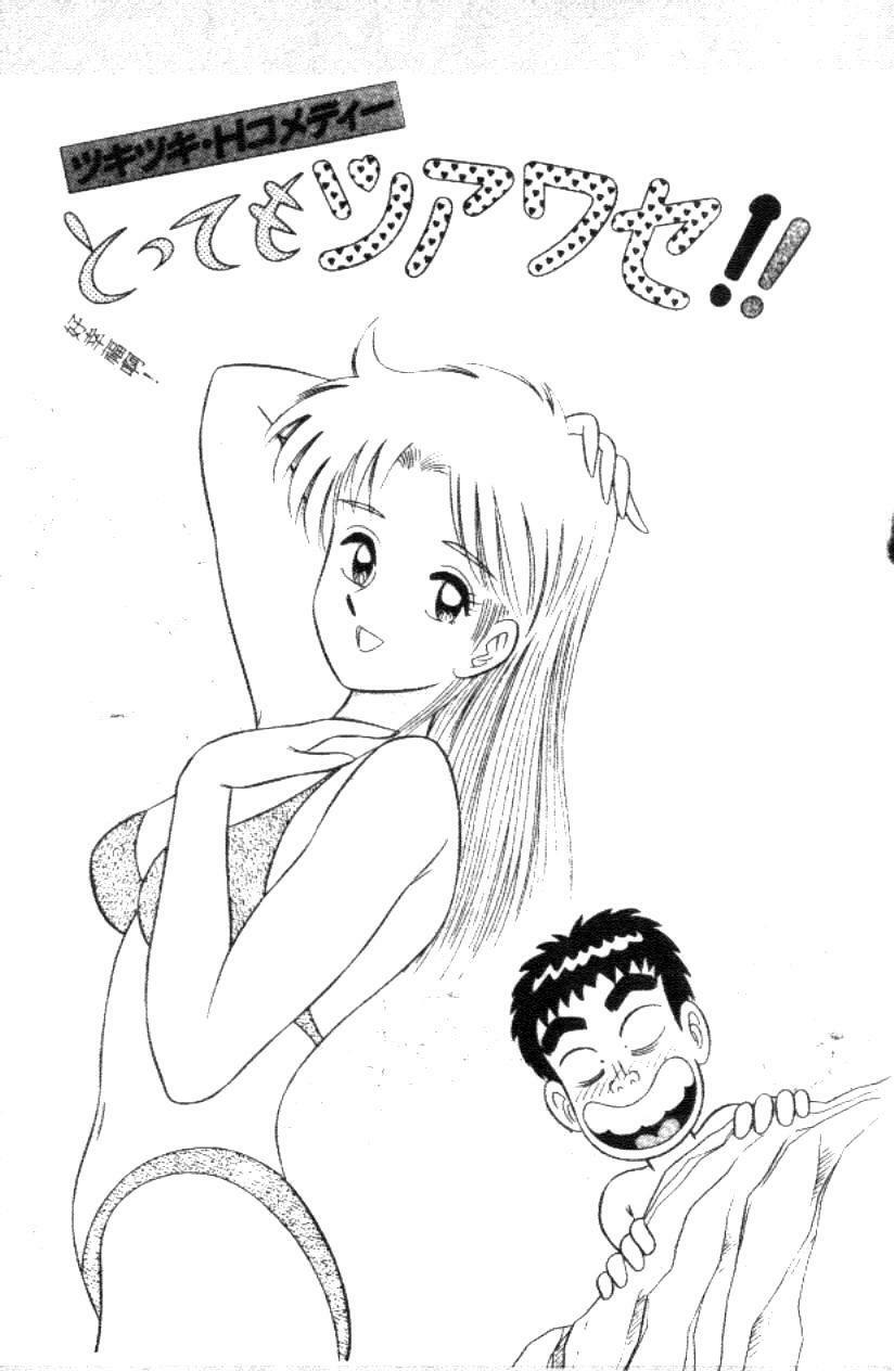 [Full House] Naho no Abunai Toshigoro [Chinese] page 133 full