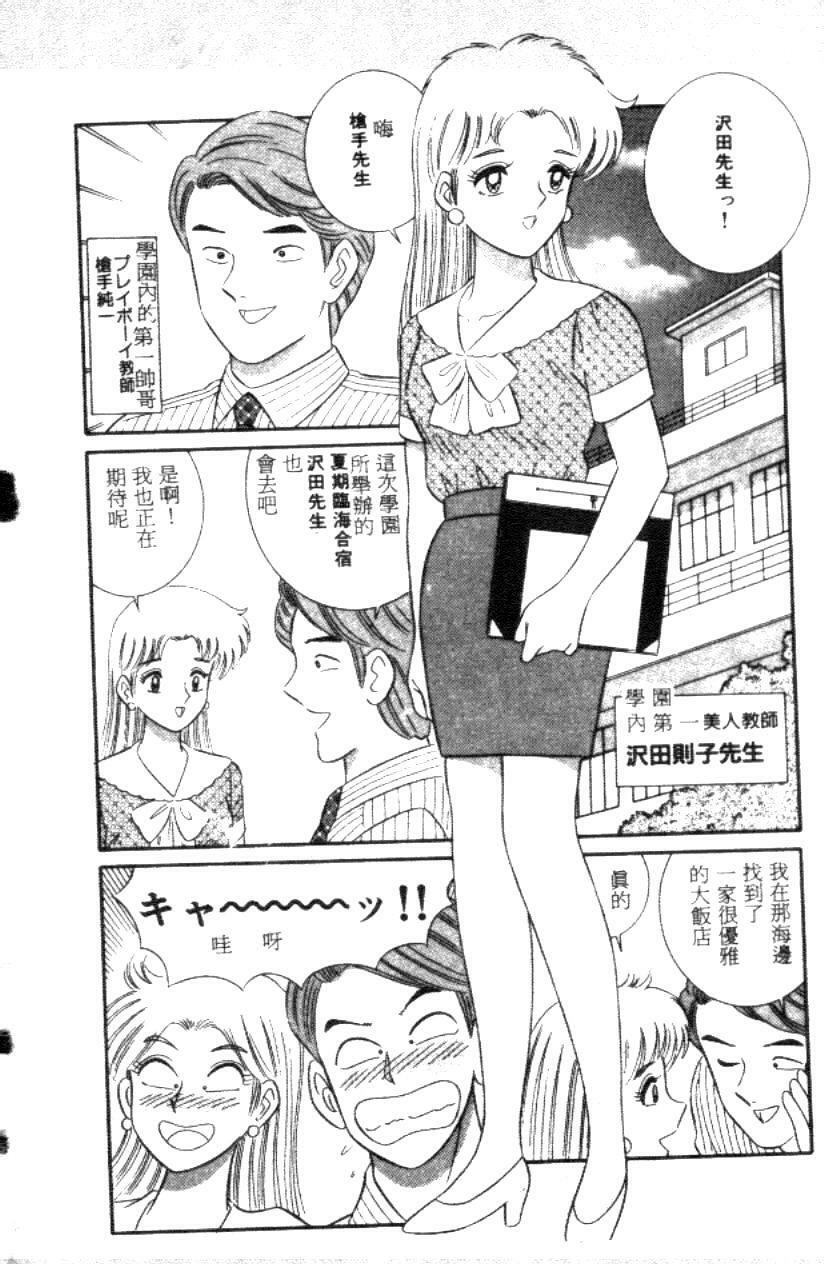 [Full House] Naho no Abunai Toshigoro [Chinese] page 134 full