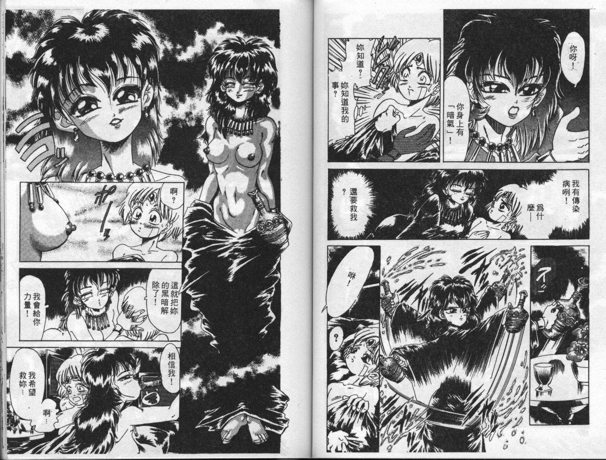 [Anthology] EXTRA WHISPER'94 Vol.5 Tokushuu・FANTASY [Chinese] page 54 full
