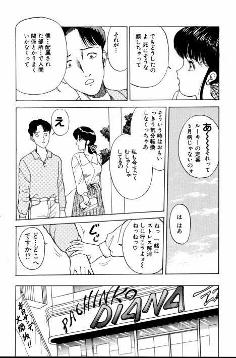 [AKIRA] Erotica 777 page 61 full