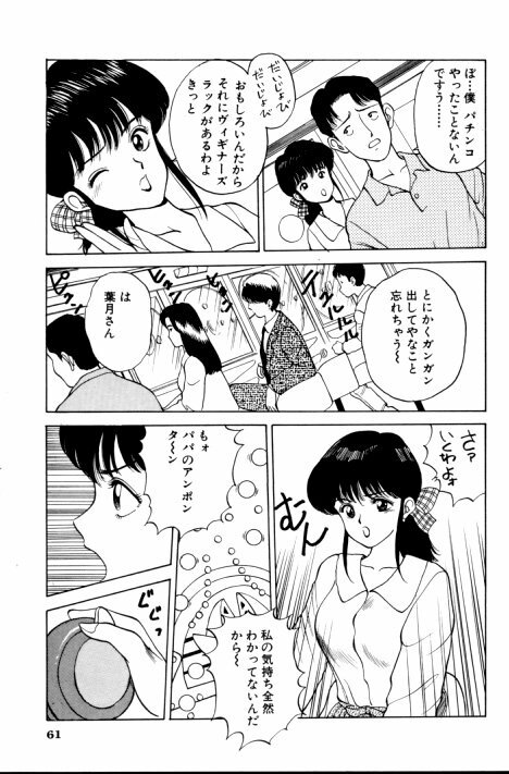 [AKIRA] Erotica 777 page 62 full