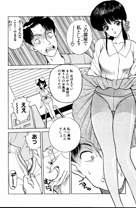 [AKIRA] Erotica 777 page 67 full