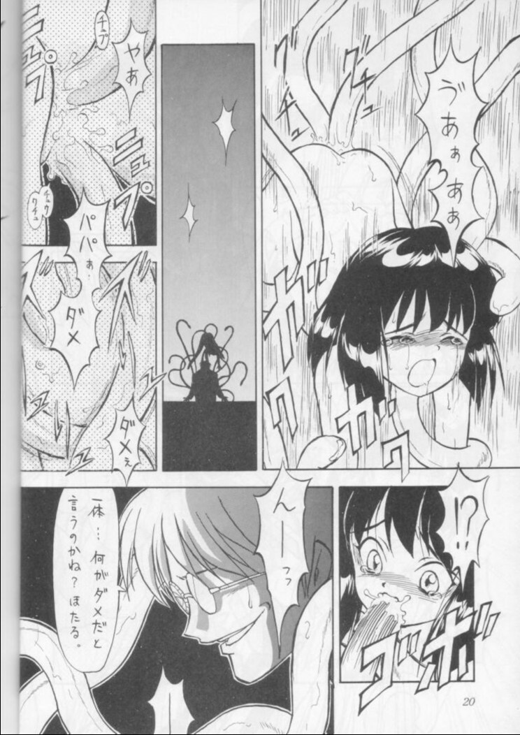 (CR18) [Nihon Waru Waru Doumei (Arima Keitarou)] Obieru Hitomi (Sailor Moon) page 19 full