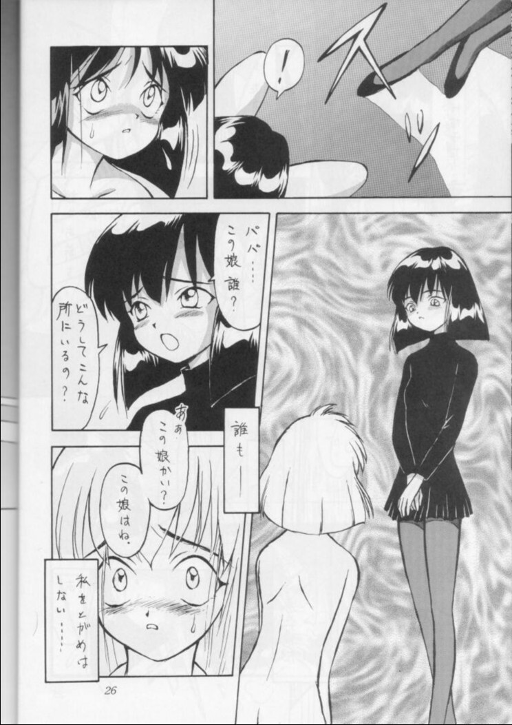 (CR18) [Nihon Waru Waru Doumei (Arima Keitarou)] Obieru Hitomi (Sailor Moon) page 25 full