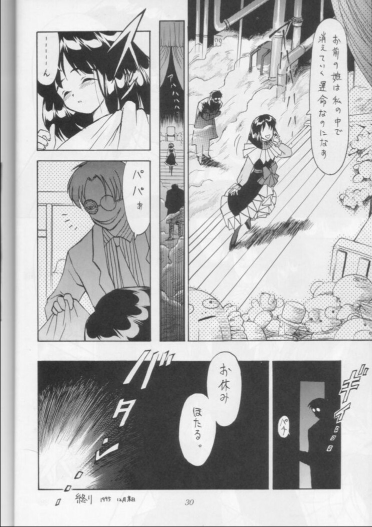 (CR18) [Nihon Waru Waru Doumei (Arima Keitarou)] Obieru Hitomi (Sailor Moon) page 29 full