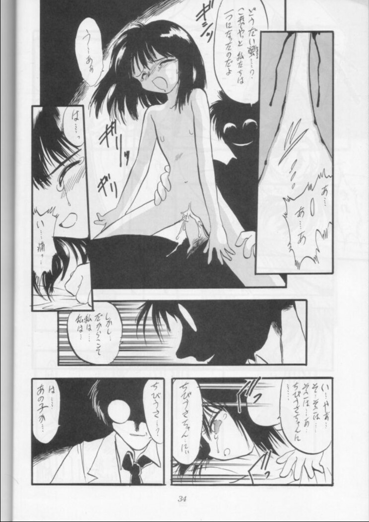 (CR18) [Nihon Waru Waru Doumei (Arima Keitarou)] Obieru Hitomi (Sailor Moon) page 33 full
