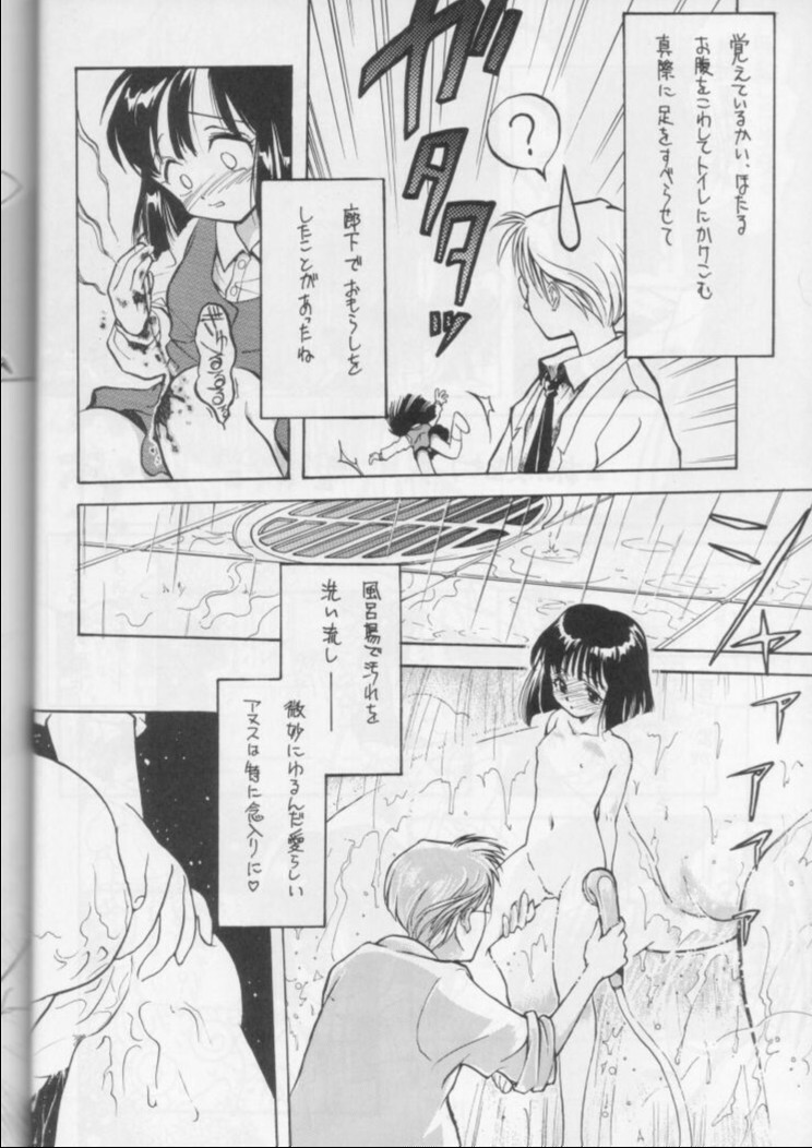 (CR18) [Nihon Waru Waru Doumei (Arima Keitarou)] Obieru Hitomi (Sailor Moon) page 43 full
