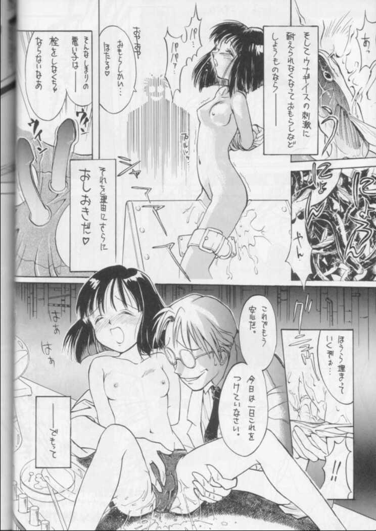 (CR18) [Nihon Waru Waru Doumei (Arima Keitarou)] Obieru Hitomi (Sailor Moon) page 47 full