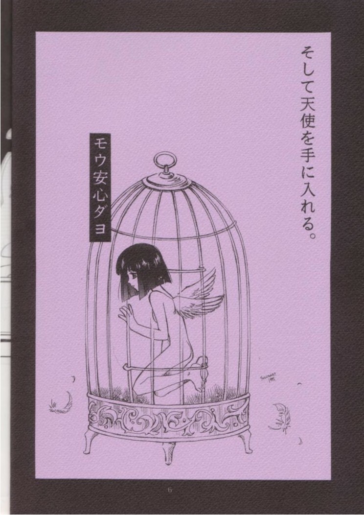 (CR18) [Nihon Waru Waru Doumei (Arima Keitarou)] Obieru Hitomi (Sailor Moon) page 5 full