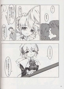 [BalloX] Furiyuku Mono ha (Suigetsu) - page 15