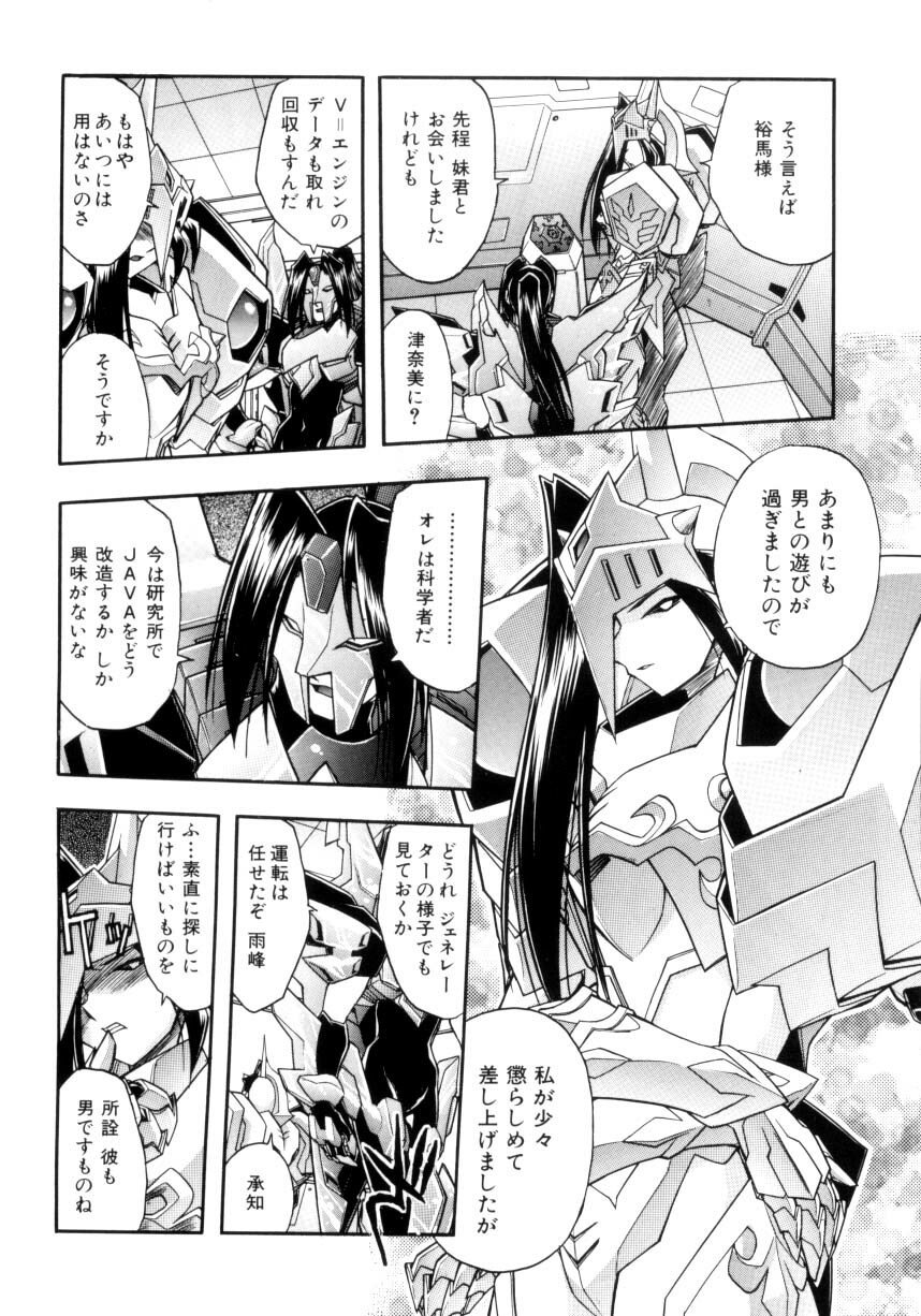 [Ataka Atsushi] Victory Wave 4 page 110 full