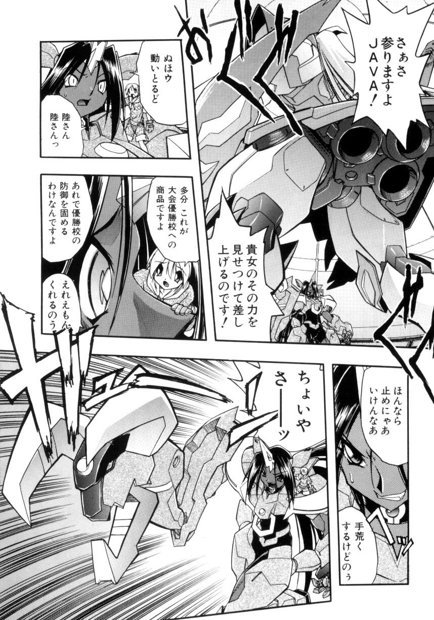 [Ataka Atsushi] Victory Wave 4 page 111 full