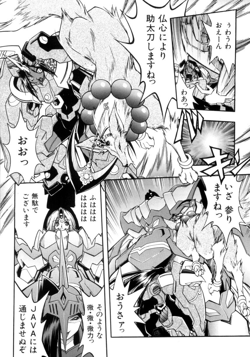 [Ataka Atsushi] Victory Wave 4 page 113 full
