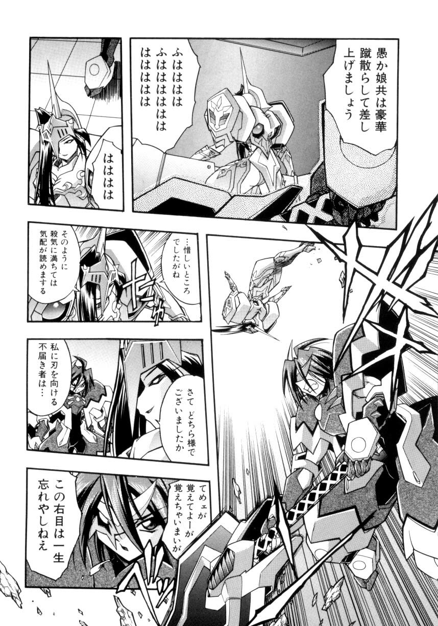 [Ataka Atsushi] Victory Wave 4 page 114 full