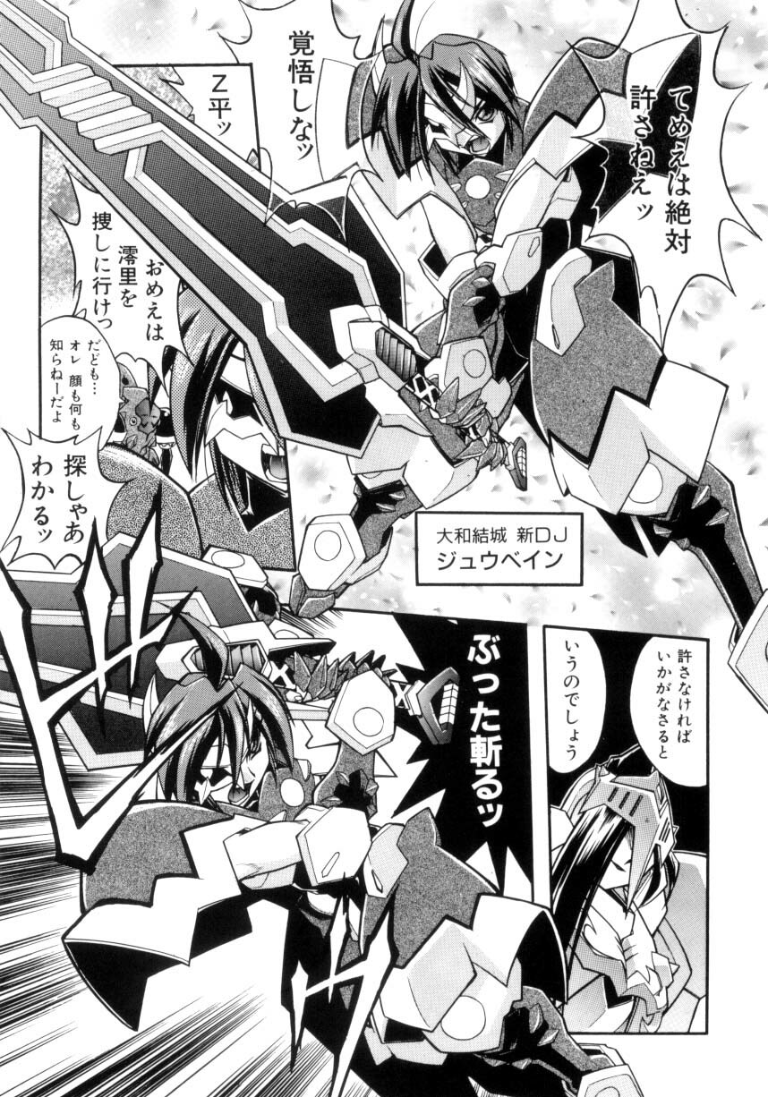 [Ataka Atsushi] Victory Wave 4 page 115 full