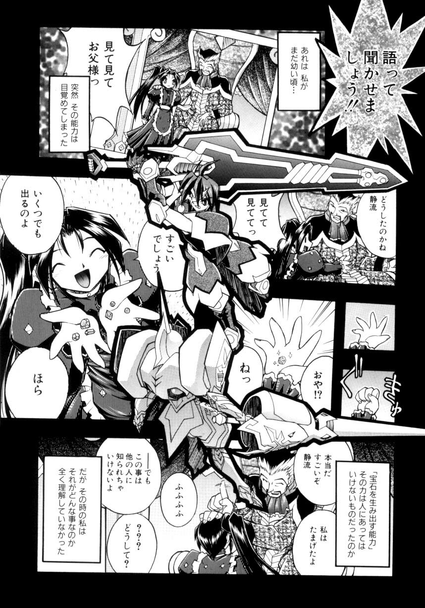 [Ataka Atsushi] Victory Wave 4 page 117 full