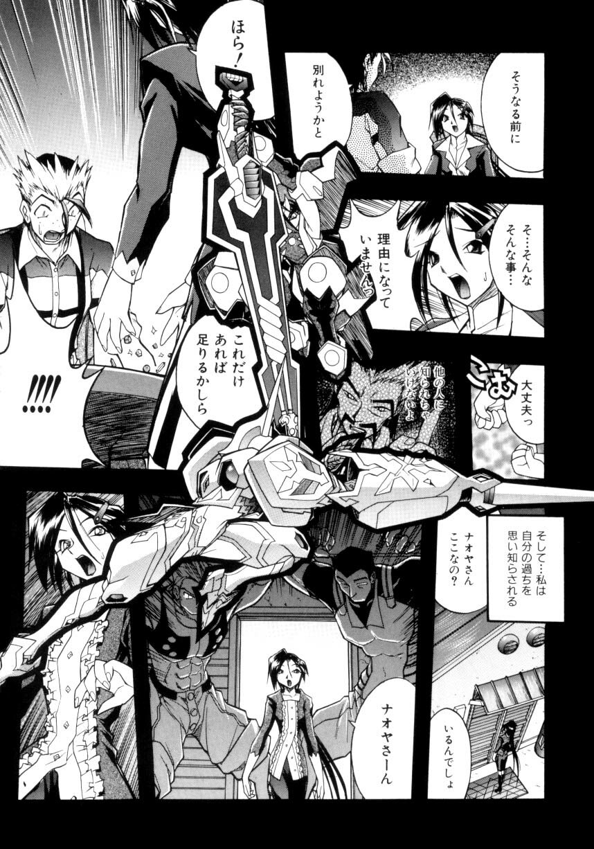 [Ataka Atsushi] Victory Wave 4 page 119 full