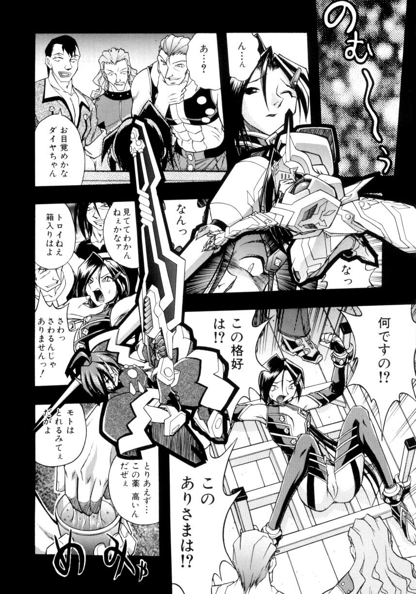 [Ataka Atsushi] Victory Wave 4 page 120 full