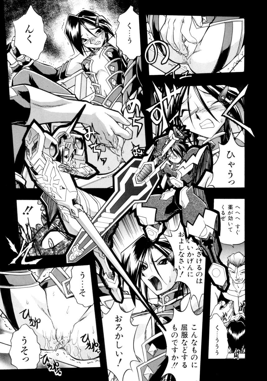 [Ataka Atsushi] Victory Wave 4 page 121 full