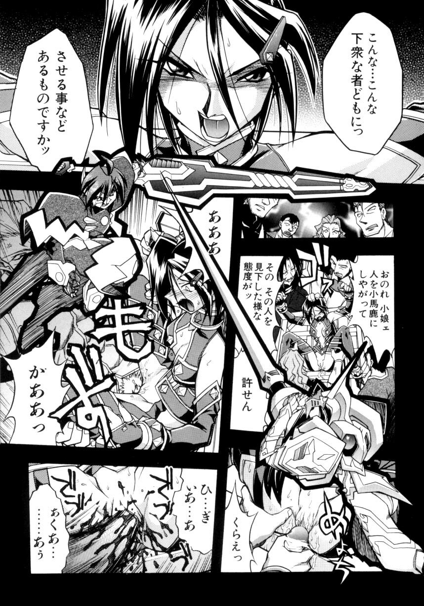 [Ataka Atsushi] Victory Wave 4 page 123 full