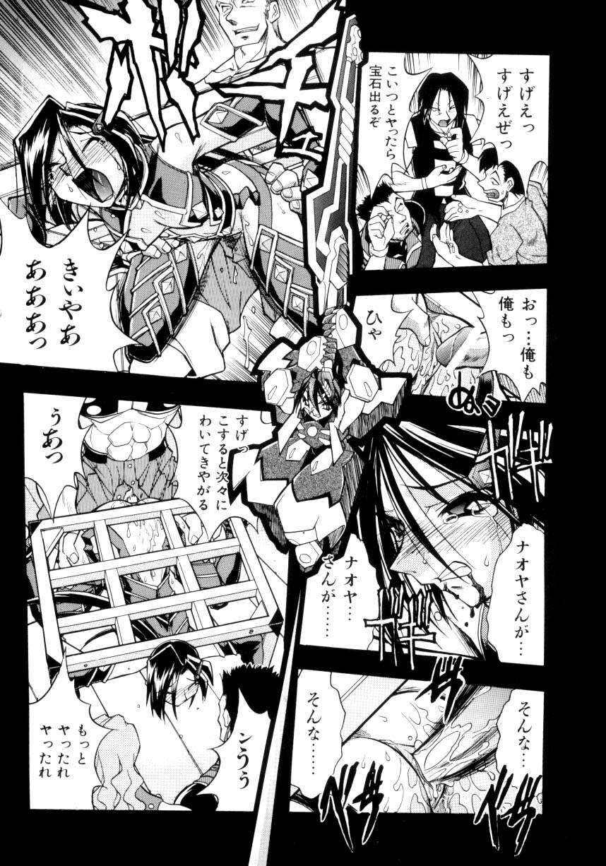 [Ataka Atsushi] Victory Wave 4 page 126 full