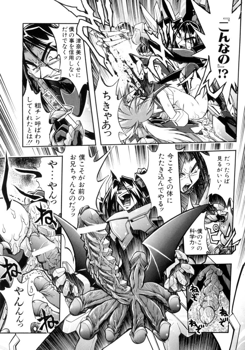 [Ataka Atsushi] Victory Wave 4 page 147 full