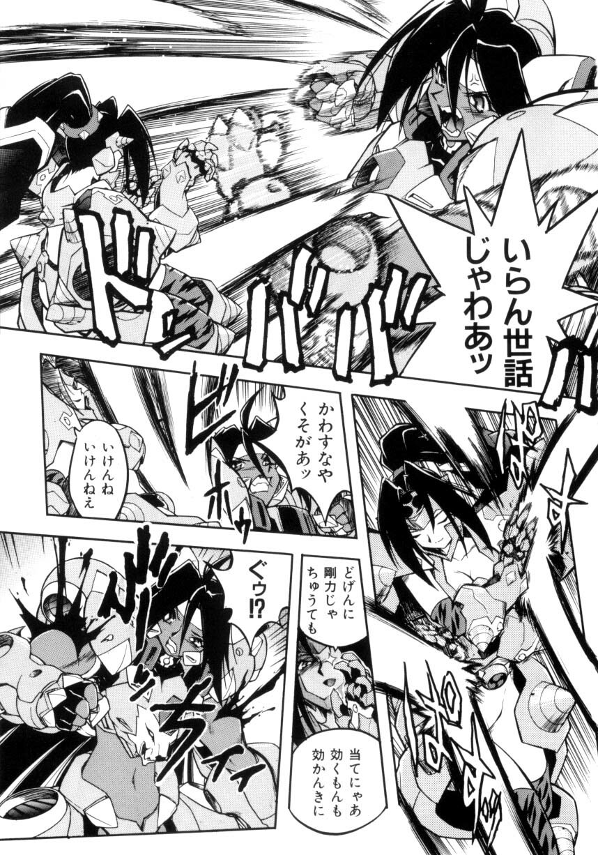 [Ataka Atsushi] Victory Wave 4 page 8 full