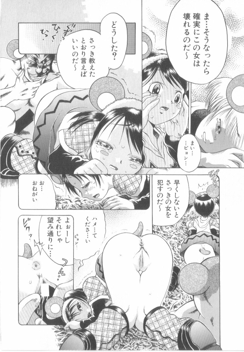 [Awaji Himeji] Awahimeden page 100 full