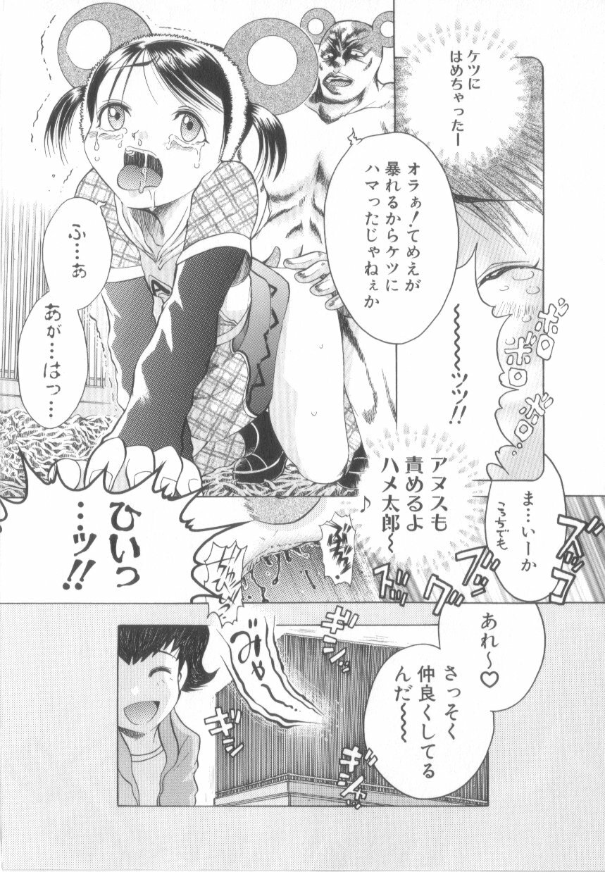 [Awaji Himeji] Awahimeden page 102 full