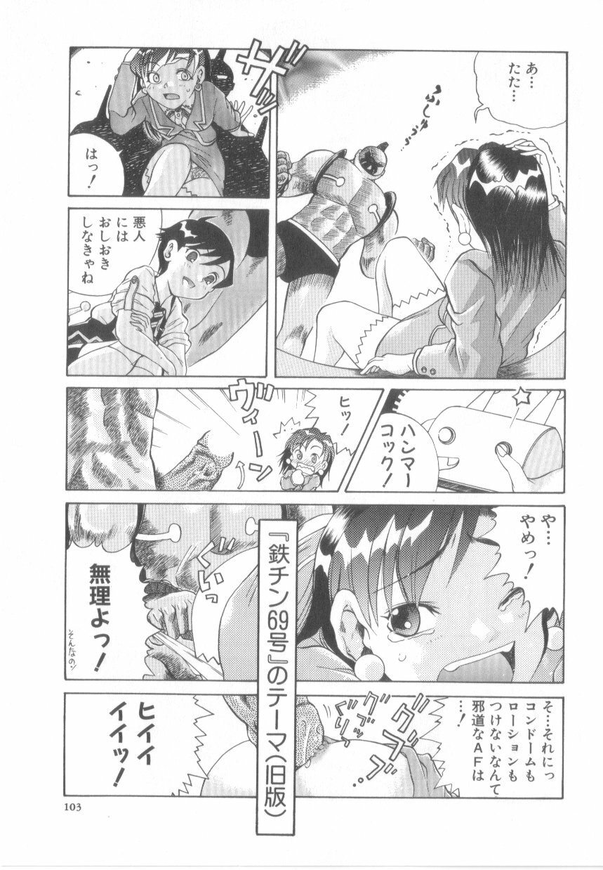 [Awaji Himeji] Awahimeden page 105 full