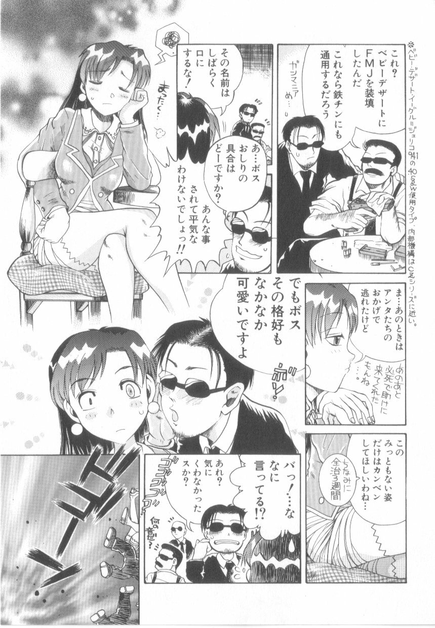 [Awaji Himeji] Awahimeden page 107 full