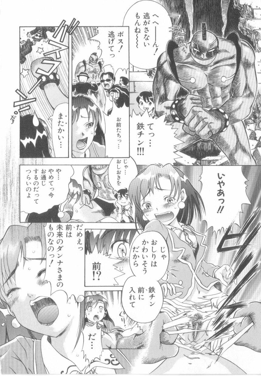 [Awaji Himeji] Awahimeden page 108 full