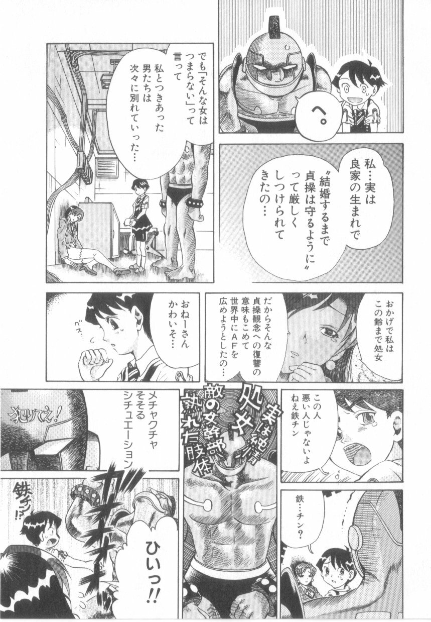 [Awaji Himeji] Awahimeden page 109 full