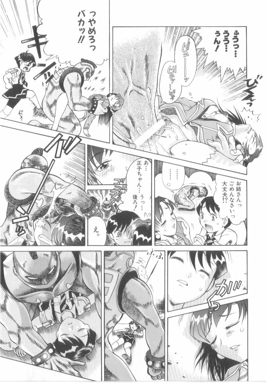 [Awaji Himeji] Awahimeden page 111 full