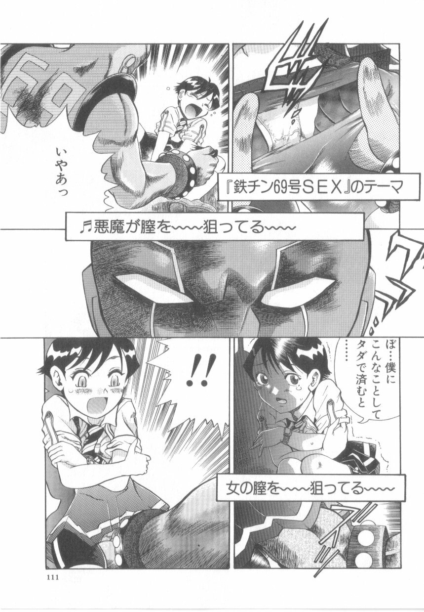 [Awaji Himeji] Awahimeden page 113 full