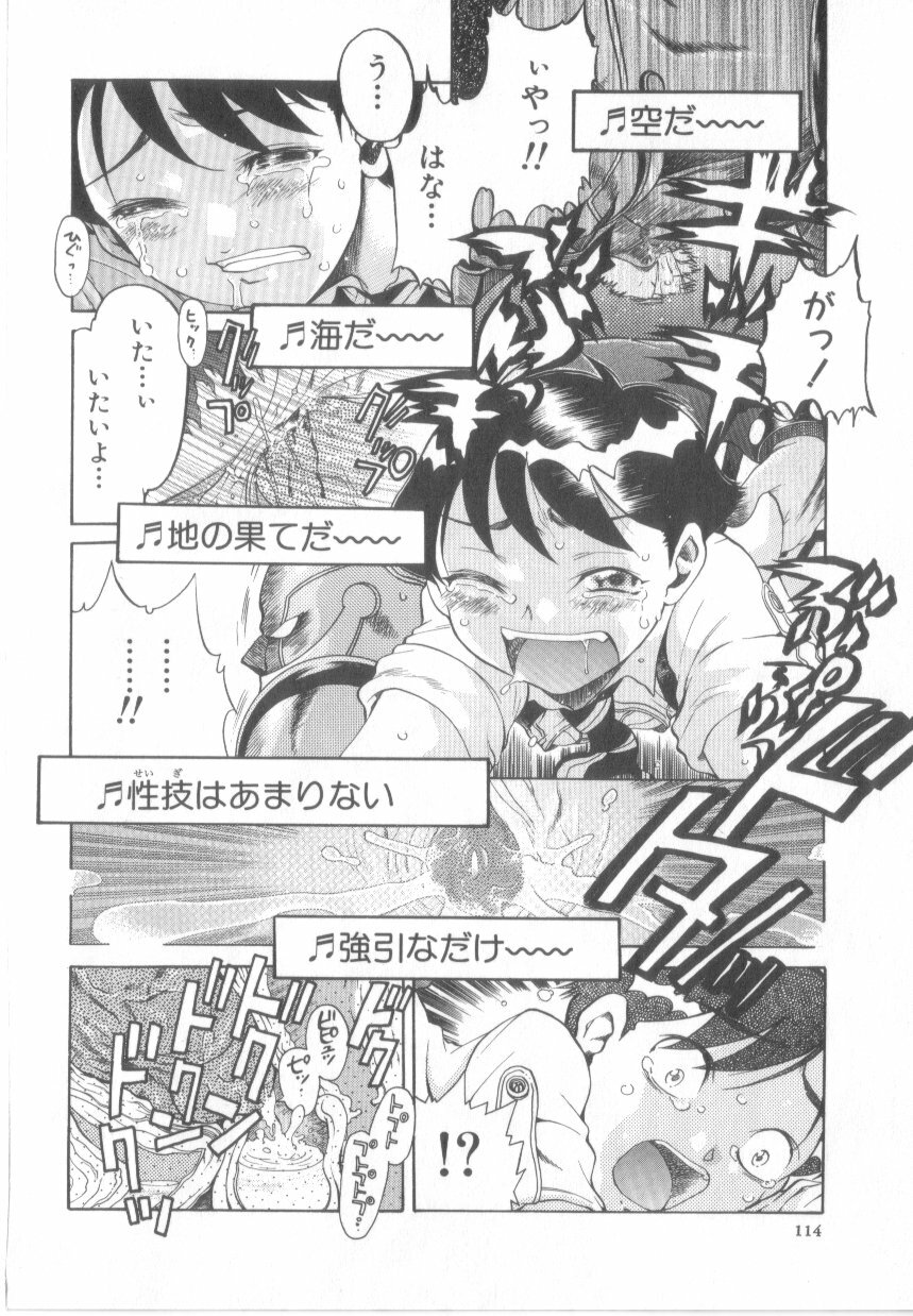 [Awaji Himeji] Awahimeden page 116 full