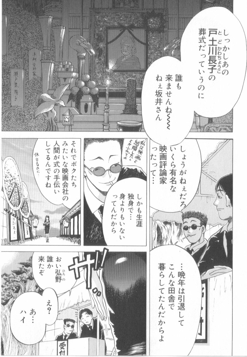 [Awaji Himeji] Awahimeden page 119 full