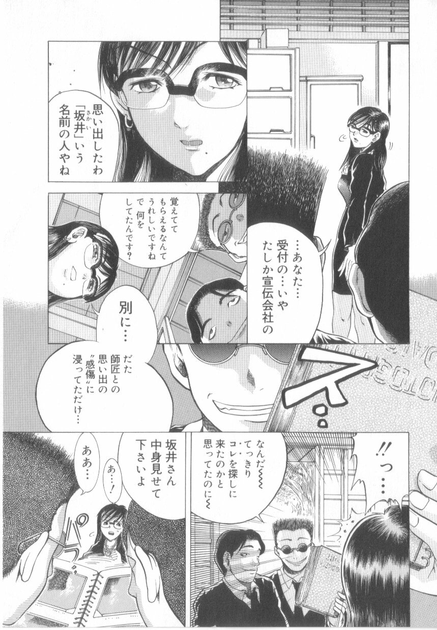 [Awaji Himeji] Awahimeden page 123 full