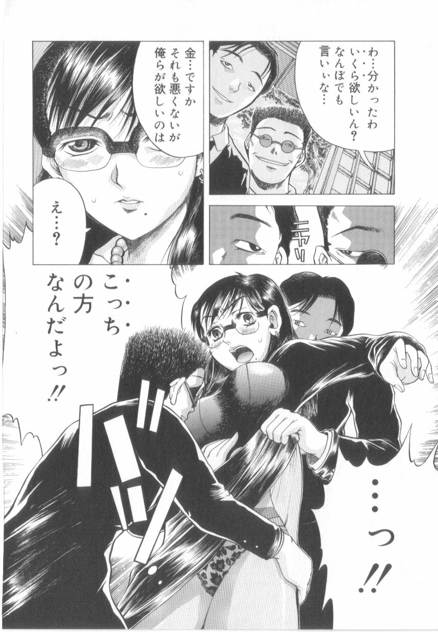 [Awaji Himeji] Awahimeden page 126 full