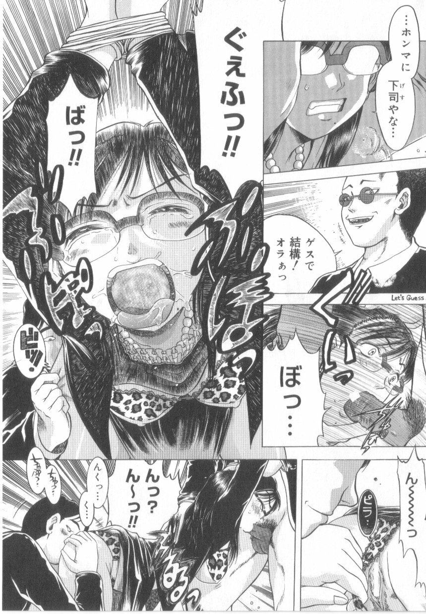 [Awaji Himeji] Awahimeden page 129 full