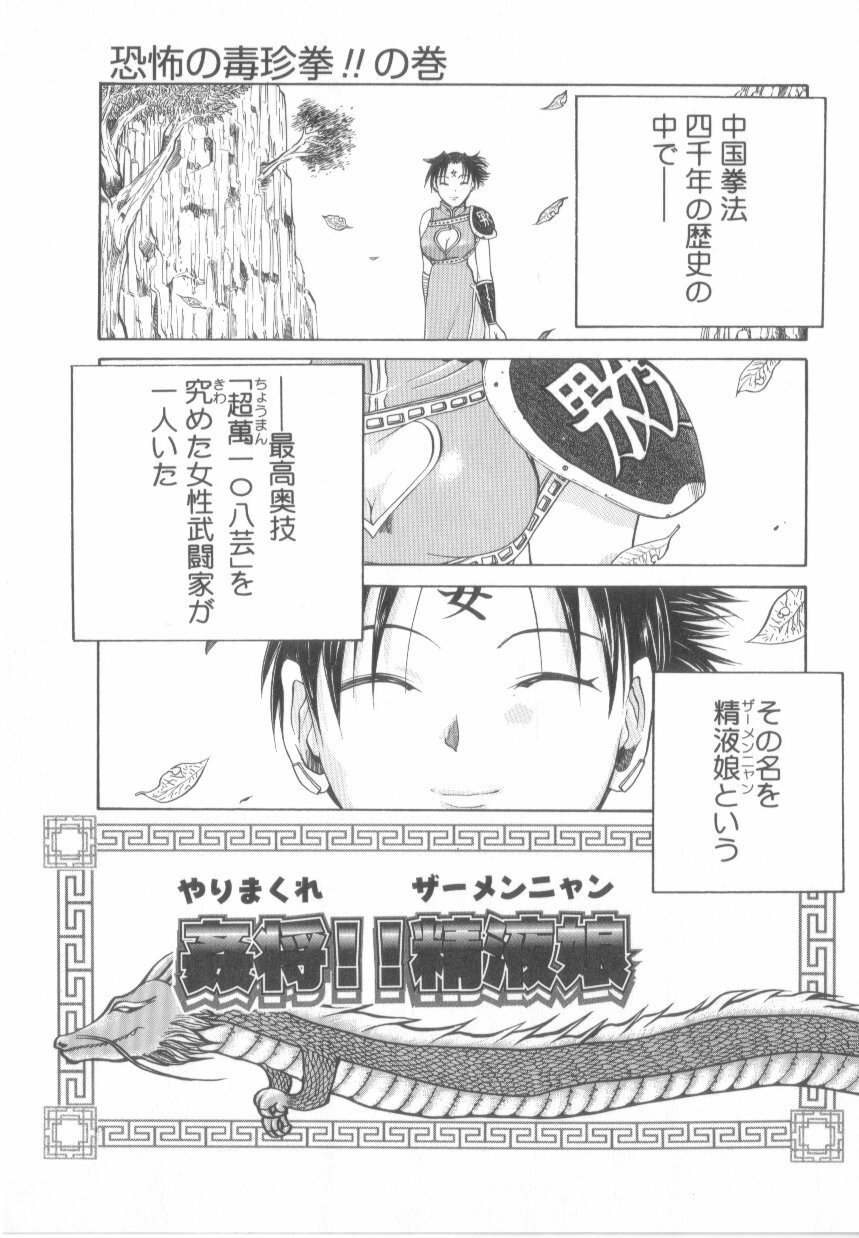 [Awaji Himeji] Awahimeden page 135 full