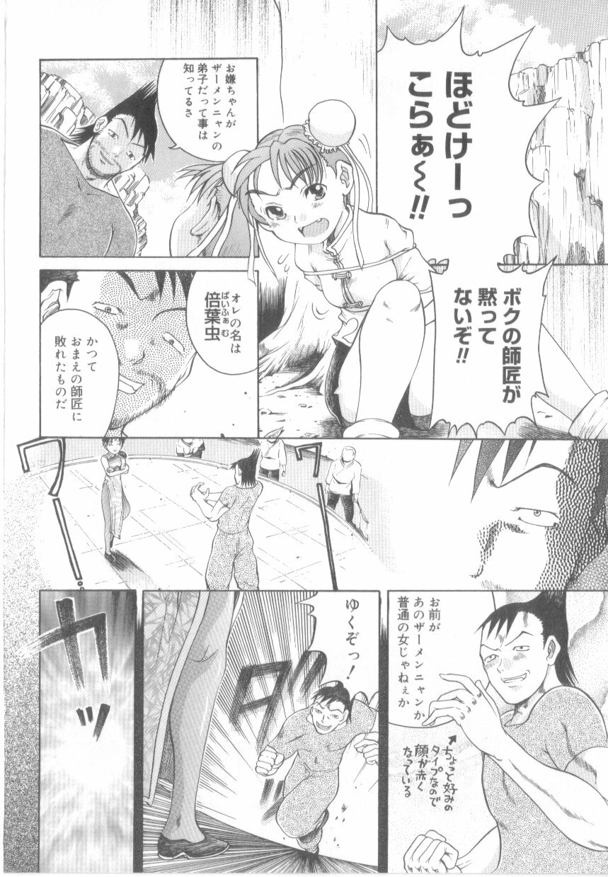 [Awaji Himeji] Awahimeden page 136 full