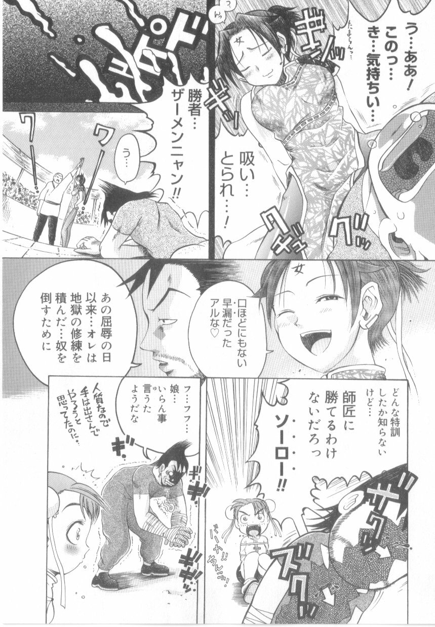 [Awaji Himeji] Awahimeden page 137 full