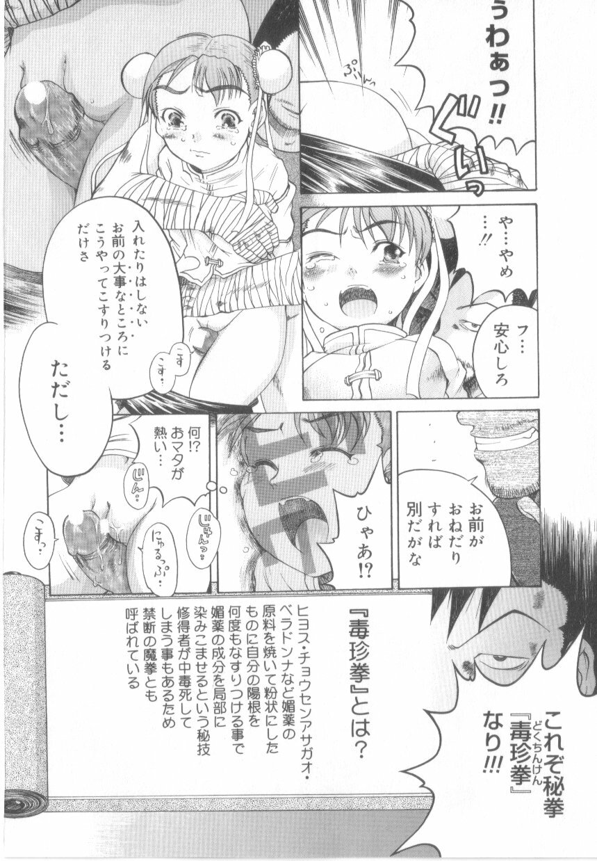 [Awaji Himeji] Awahimeden page 138 full