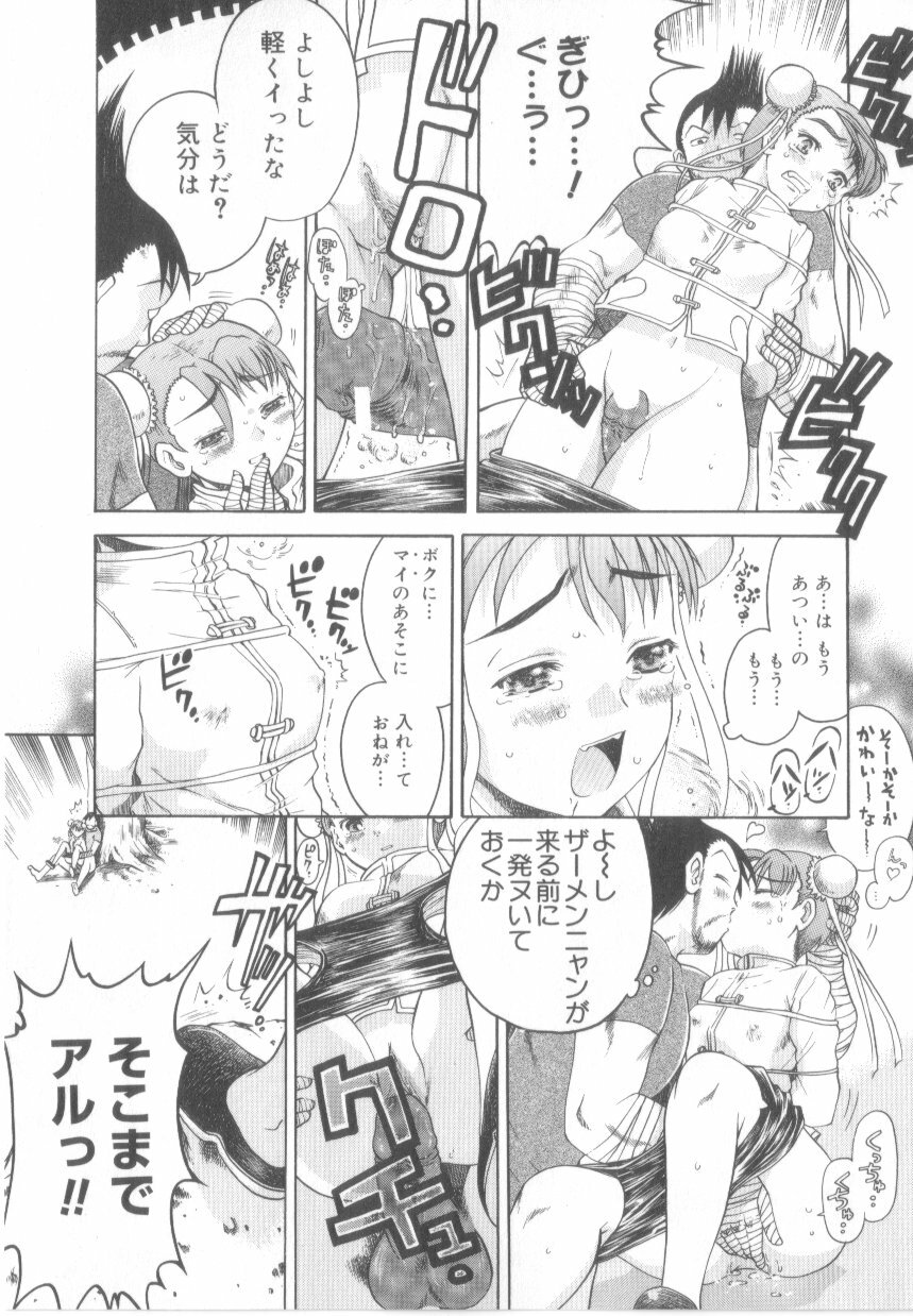 [Awaji Himeji] Awahimeden page 139 full