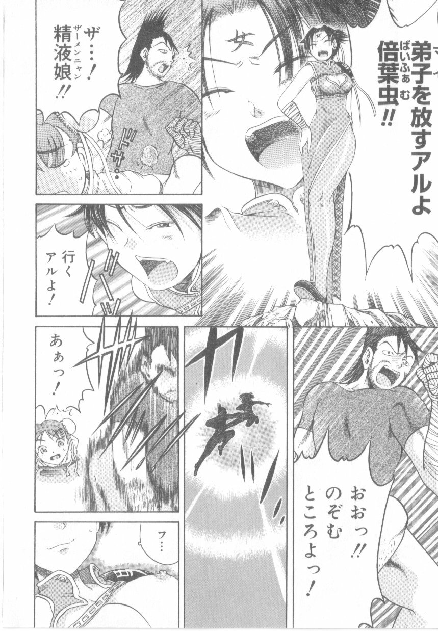 [Awaji Himeji] Awahimeden page 140 full