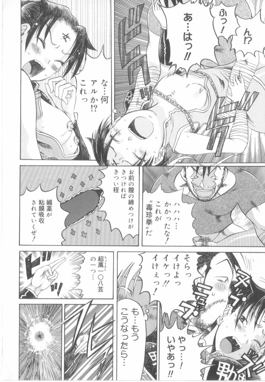 [Awaji Himeji] Awahimeden page 142 full