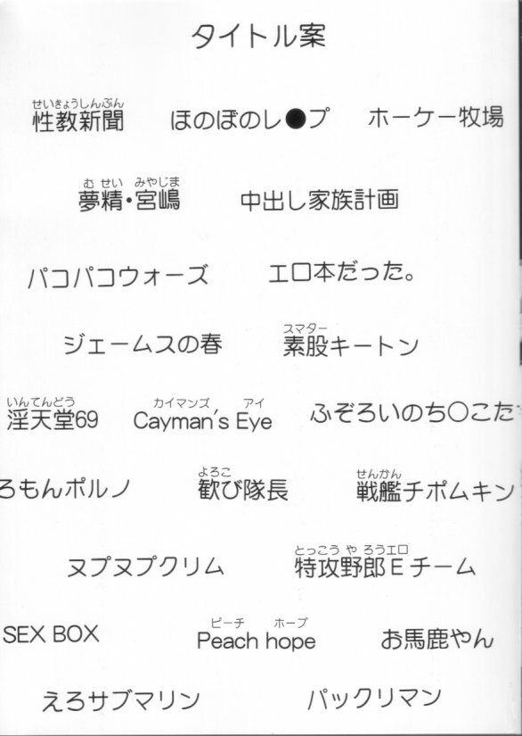 [Awaji Himeji] Awahimeden page 4 full