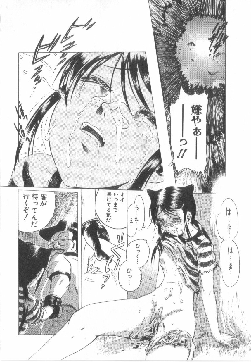 [Awaji Himeji] Awahimeden page 64 full